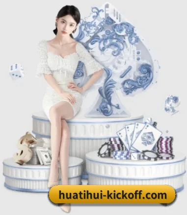 华体会足球竞猜 APP 界面