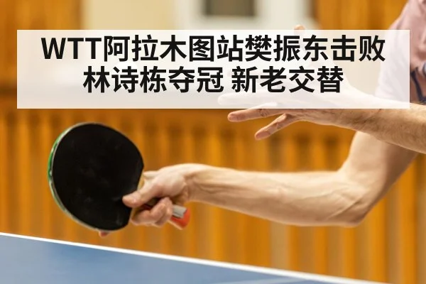 table tennis action