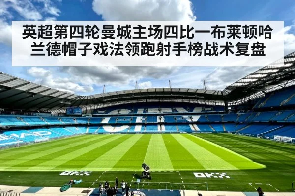 Manchester City football stadium