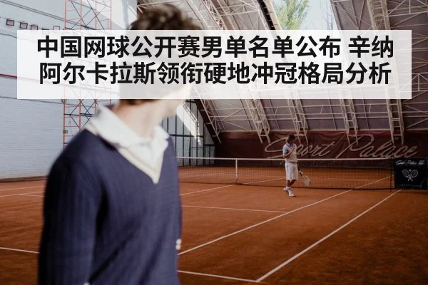 tennis player hard court action
