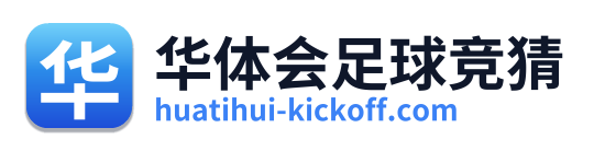 华体会足球竞猜 Logo